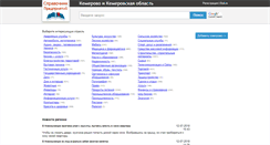 Desktop Screenshot of kempage.ru