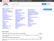 Tablet Screenshot of kempage.ru